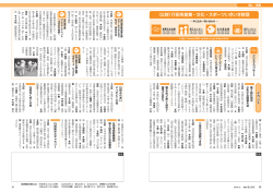 （公財）行田市産業・文化・スポーツいきいき財団