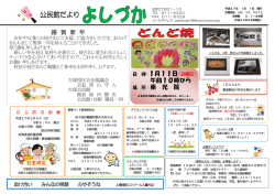 公民館だよりへ