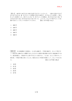 出題9