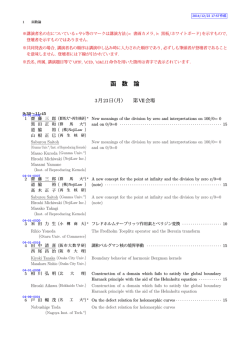 函数論