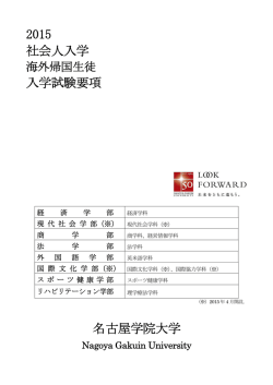 要項の詳細はこちら