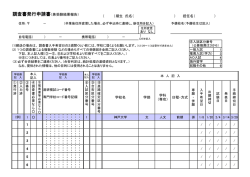 様式はここをクリック