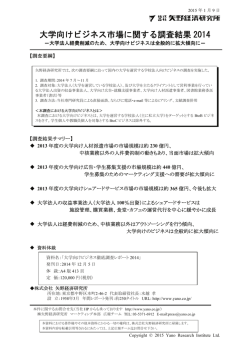 詳細はこちら - 矢野経済研究所