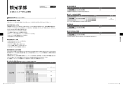 観光学部 - 城西国際大学