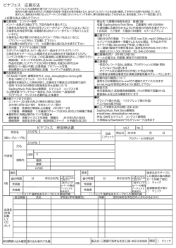 pdfファイル - So-net