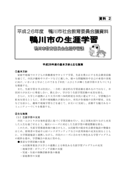 資料2（PDF：345KB）