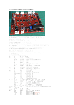 リニューアルES9018K2M DAC基板 製作マニュアル (2014/12/22改版