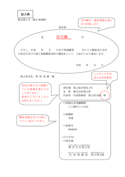 記入例 - 牧之原市