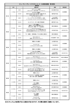 その際は随時ご連絡いたいます。