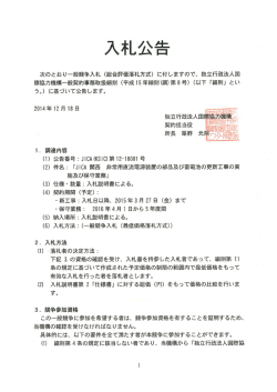 （PDF／404KB）（平成26年12月18日）