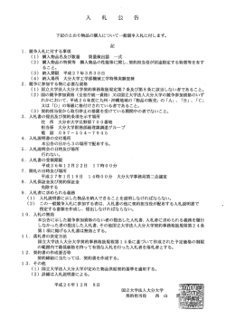 質量検出器 一式
