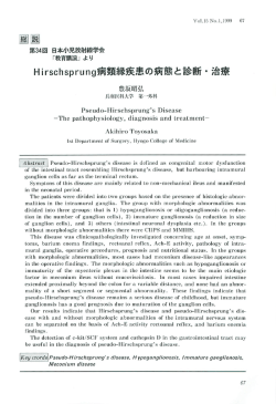 Hirschsprung病類縁疾患の病態と診断。治療