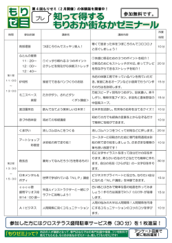 プレゼミチラシ