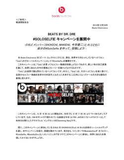 リリース全文