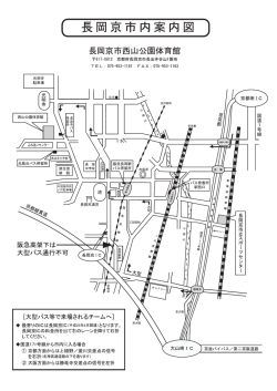 案内MAP - 長岡京BJS