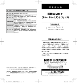 運用報告書 - 国際投信投資顧問