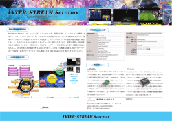 INTER-STREAM Solution - Inter