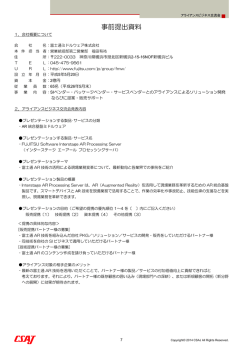 プレゼン概要