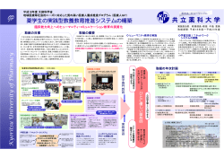 H18年度大学教育改革プログラム合同フォーラム