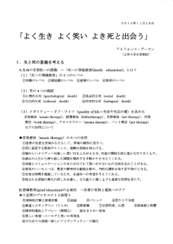 講演会配布資料（PDF）