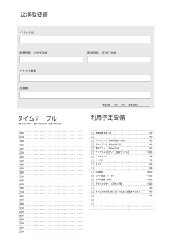原宿店概要書