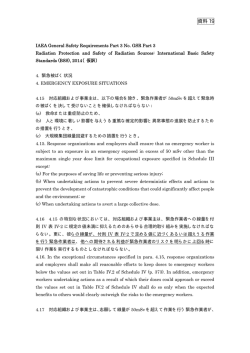 （杉浦委員提出資料）（PDF：22KB）