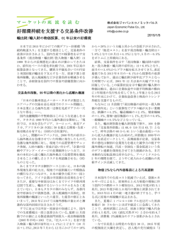 好循環持続を支援する交易条件改善