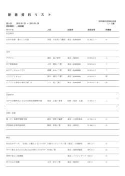 新刊一覧