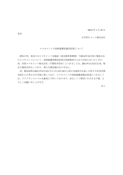 資料（20150116_12月度）
