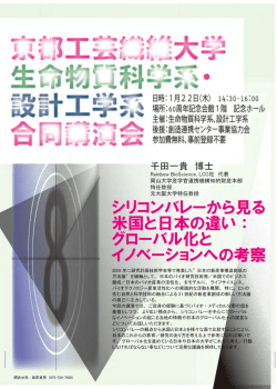 ム 「「ご~糞 後援=創造連携センター事業協力会 ロ ト L・ 」,,亀 ム 参加費