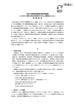留学JAPAN日本代表プログラム【高校生コース】～募集