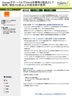 資料をダウンロードする