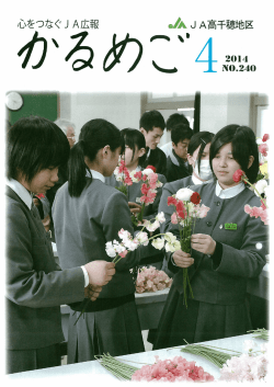 2014年4月号（3737KB）