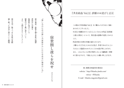 DL 『共有結晶+Vol.3』誤植のお詫びと訂正