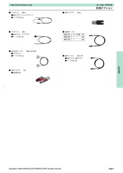 計測オプション - Kikusui Electronics Corp.