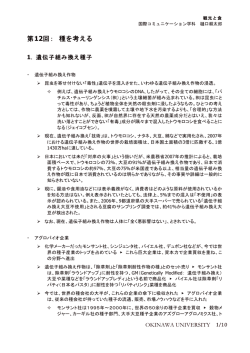 講義メモ - トリニティ株式会社 TRINITY INC.