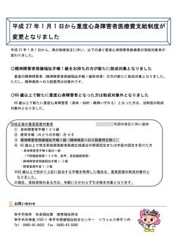 リーフレット（PDF：30.5KB）