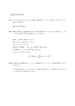 E = h&nu; = 4 &times; 10 10 4 &times; 10