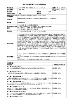 E038801