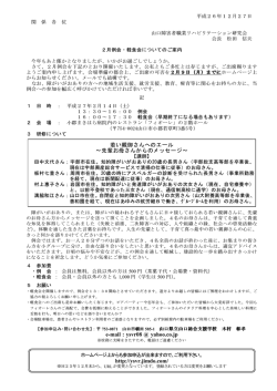 若い親御さんへのエール ～先輩お母さんからのメッセージ～ e-mail