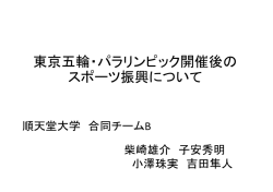 資料 - 笹川スポーツ財団