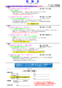 冒険王