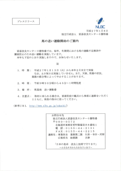 プレスリ リース 軍勢