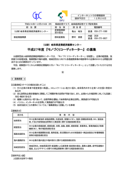 記者発表資料