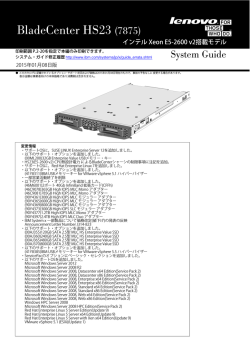 BladeCenter HS23 (7875)