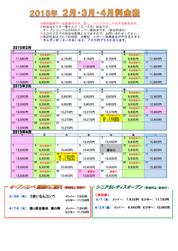 料金のご案内を表示する