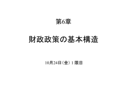 講義資料