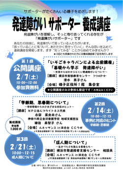 公開講座 - 社会福祉法人 横浜市磯子区社会福祉協議会