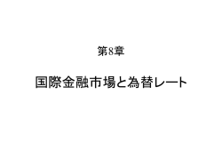 講義資料
