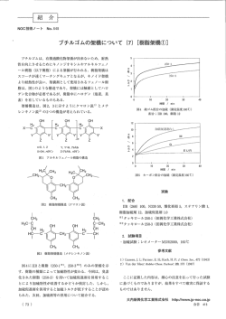内容 - 大内新興化学工業